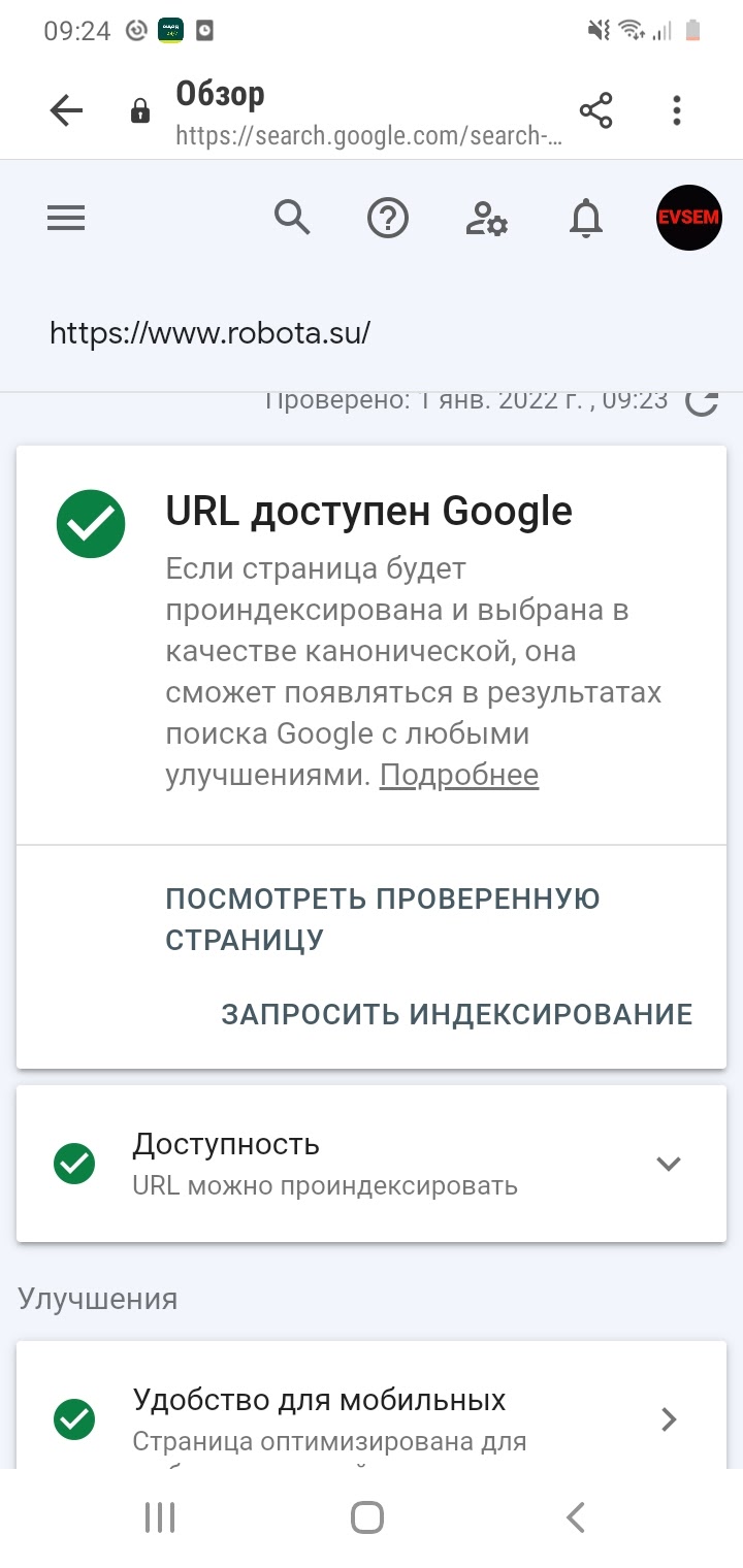 14 главных причин, почему Google не индексирует ваш сайт ✔ PROject SEO