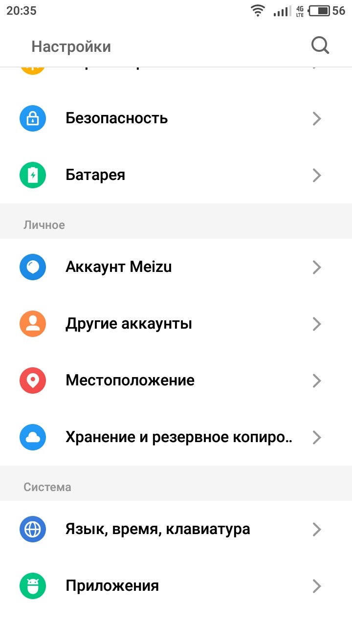 добавление аккаунта google на телефон meizu m5c - Форум – Android