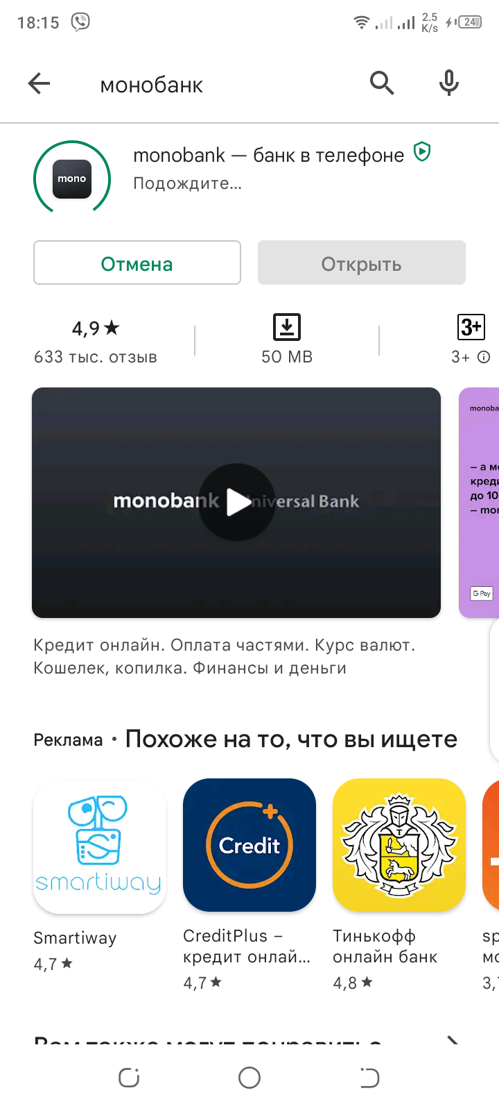 Ошибка. Повторите позже. Не могу из-за этого обновить ничего - Форум –  Google Play