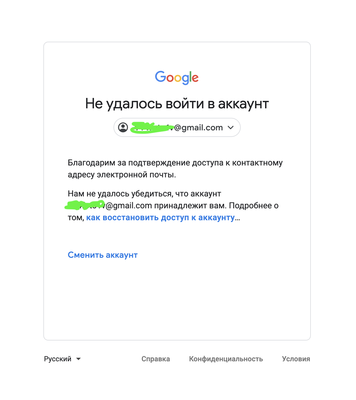 Google войти в аккаунт