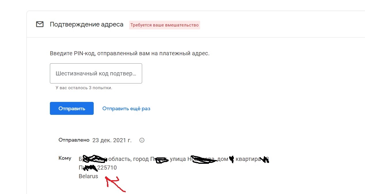 Не приходит письмо с ПИН-кодом - Форум – Google AdSense