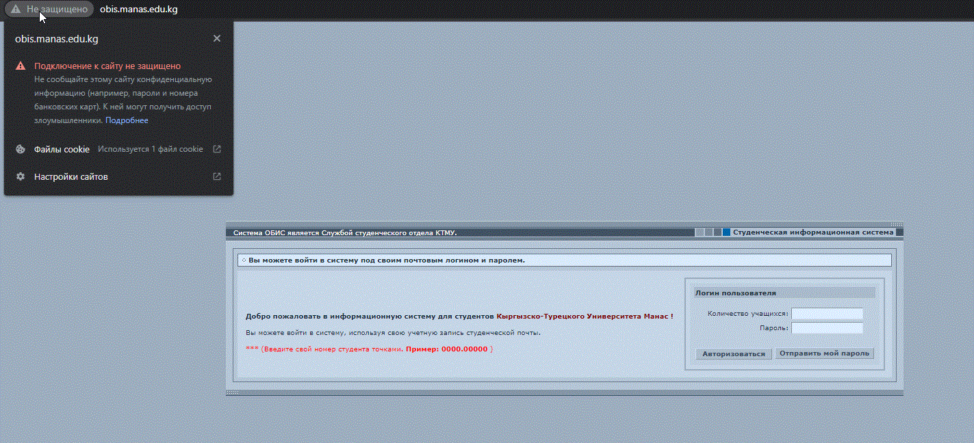 Я не могу войти в сайт obis.manas.edu.kg почему? Там написано нет доступа  что надо сделат? Помогите - Форум – Google Chrome