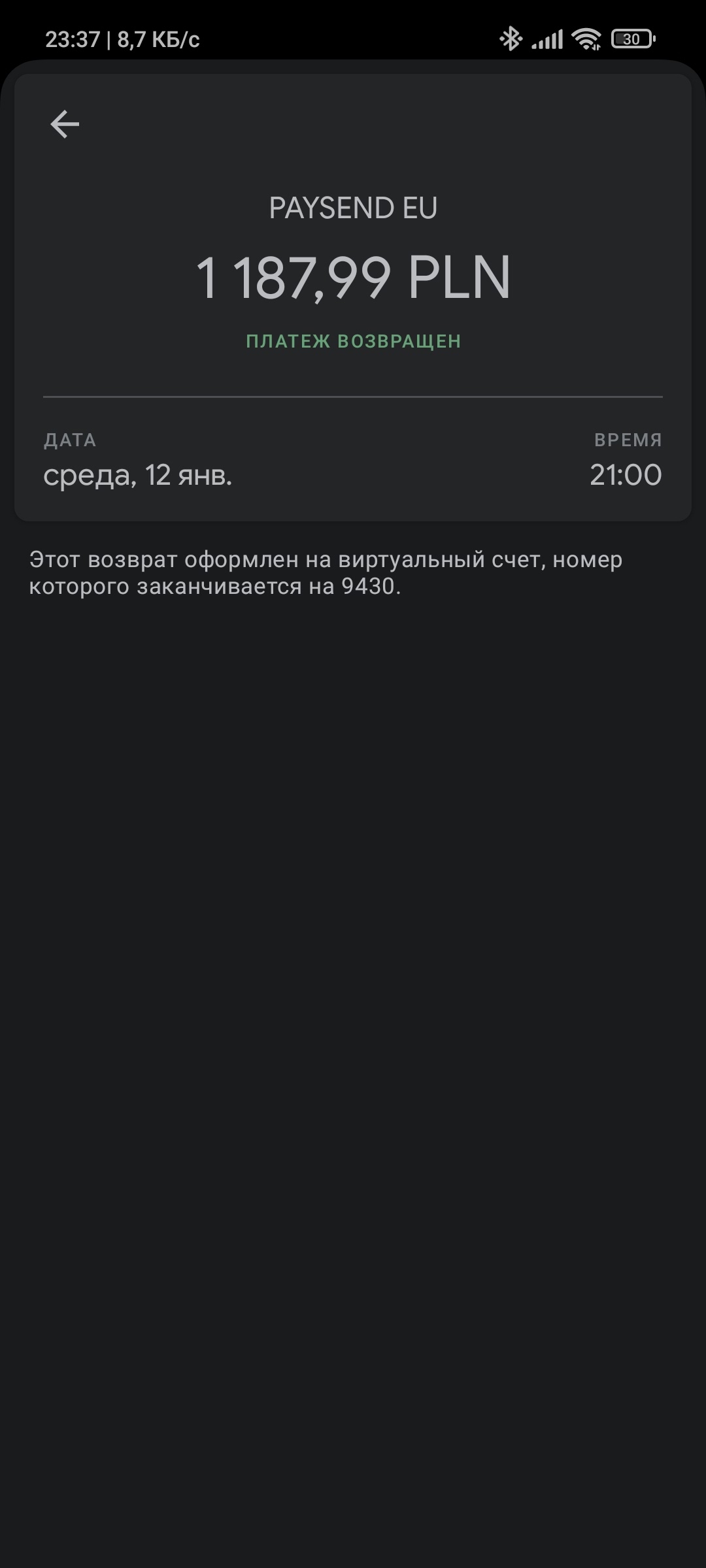 Переводил деньги с карты польского банка на карту белорусского, но бел.  карта была заблокирована - Форум – Google Pay