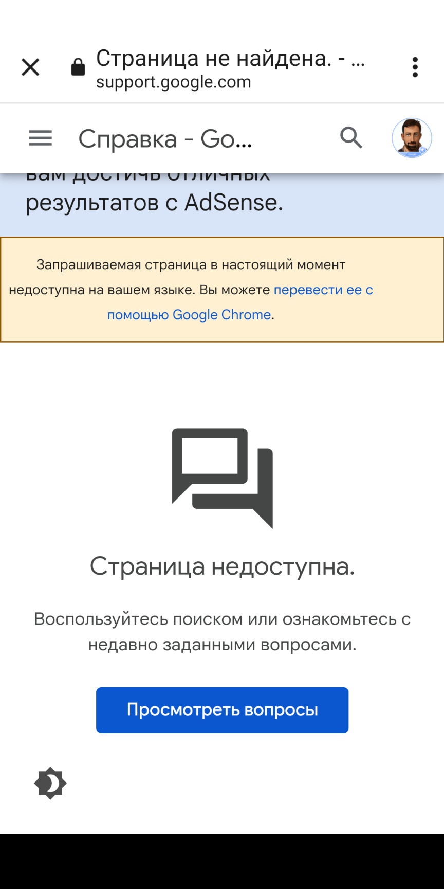 Как удалить ответ на удалённый вопрос? - Форум – Аккаунт Google