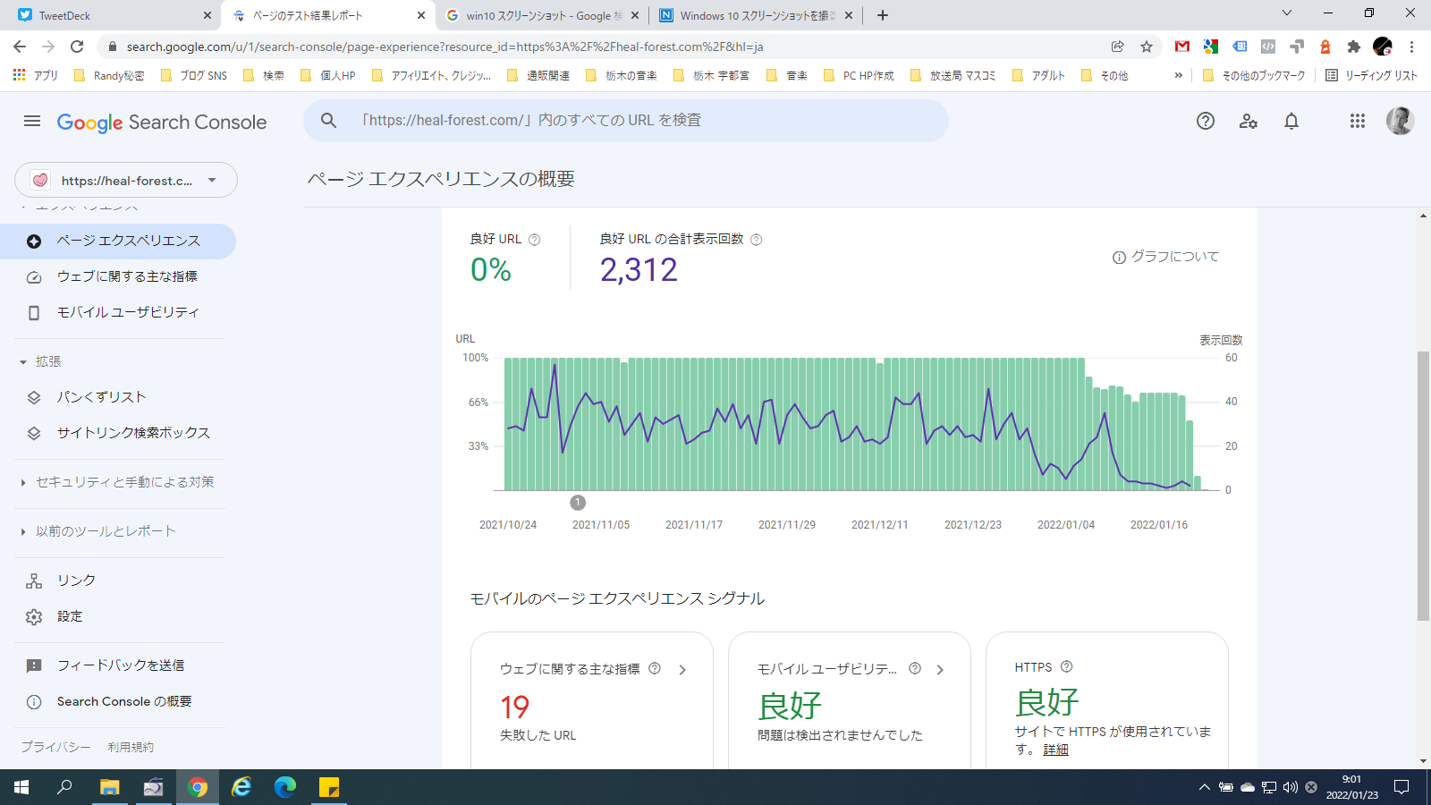 ゆうこさま確認ページ♡ Googleサーチコンソールとは？登録・設定の方法と使い方を解説 | SEM Plus