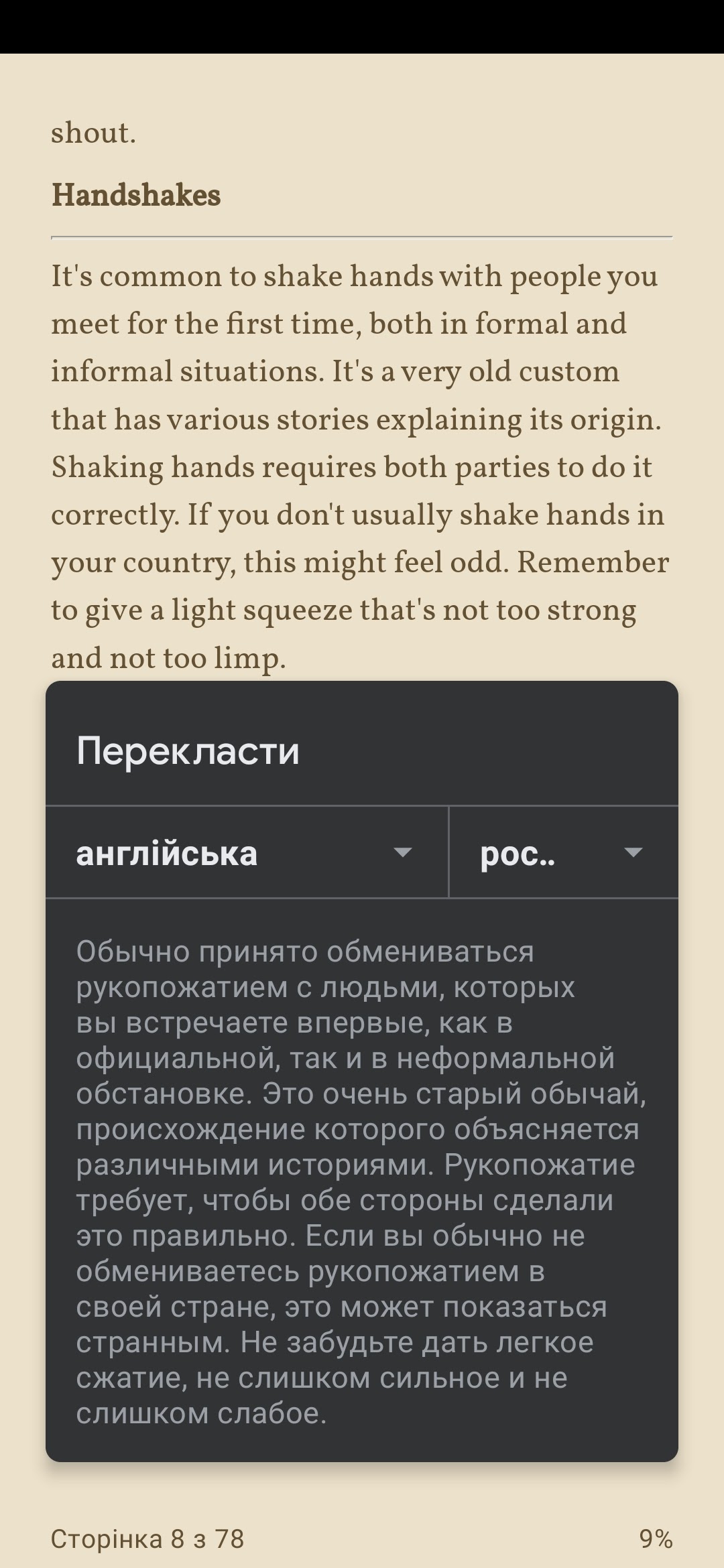 Перестал работать перевод текста с английского на русский в приложении play  книги. - Форум – Google Play