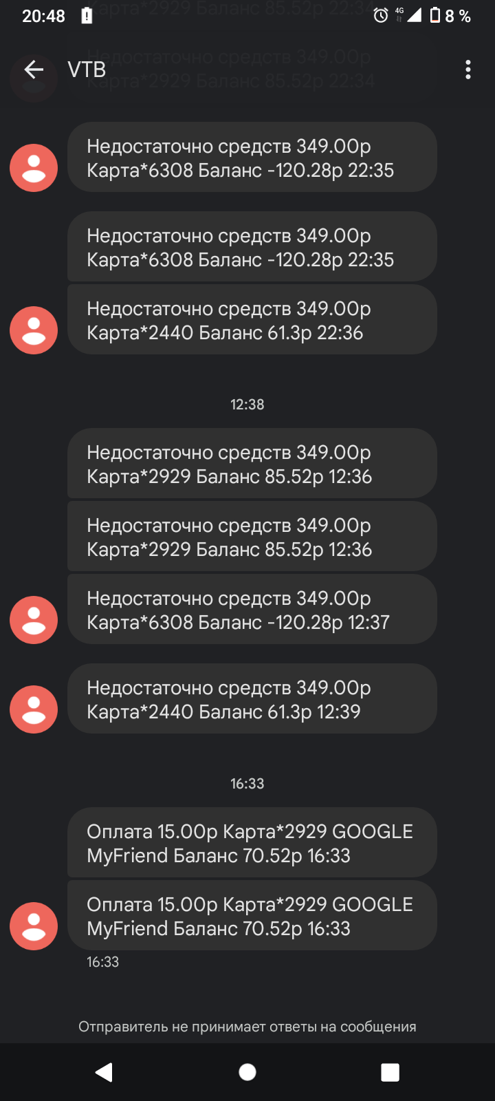 Взломали аккаунт списали средства в пользу не используемого мной приложения  - Форум – Google Play