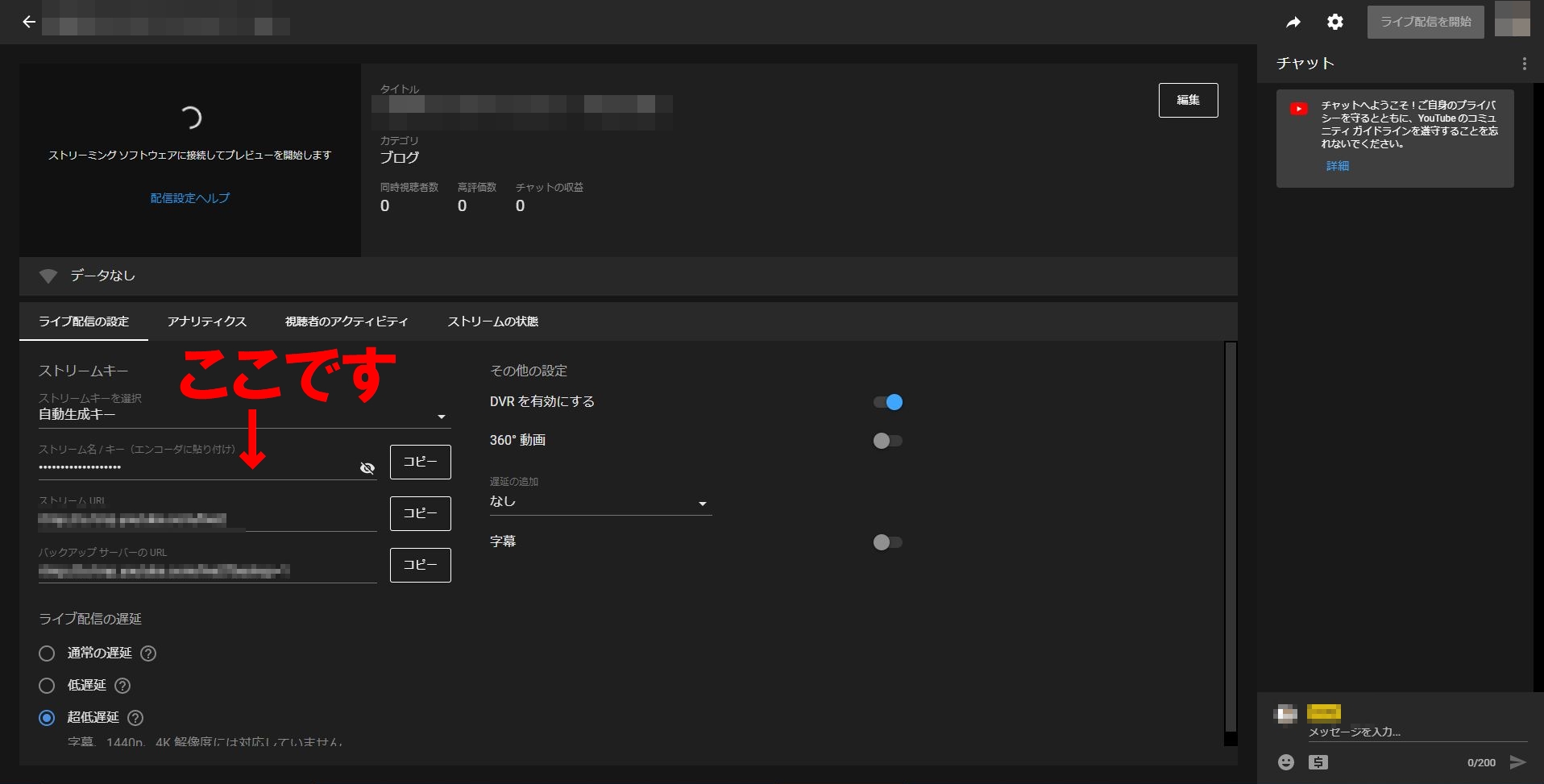 Obsにストリームキーをコピペしてもエンコーダからデータが送信されていませんと表示されて 配信ができません どのような問題が考えられるでしょうか Youtube Community