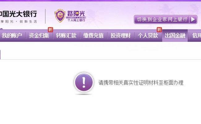 把外汇转到我的卡上 美元外汇理财