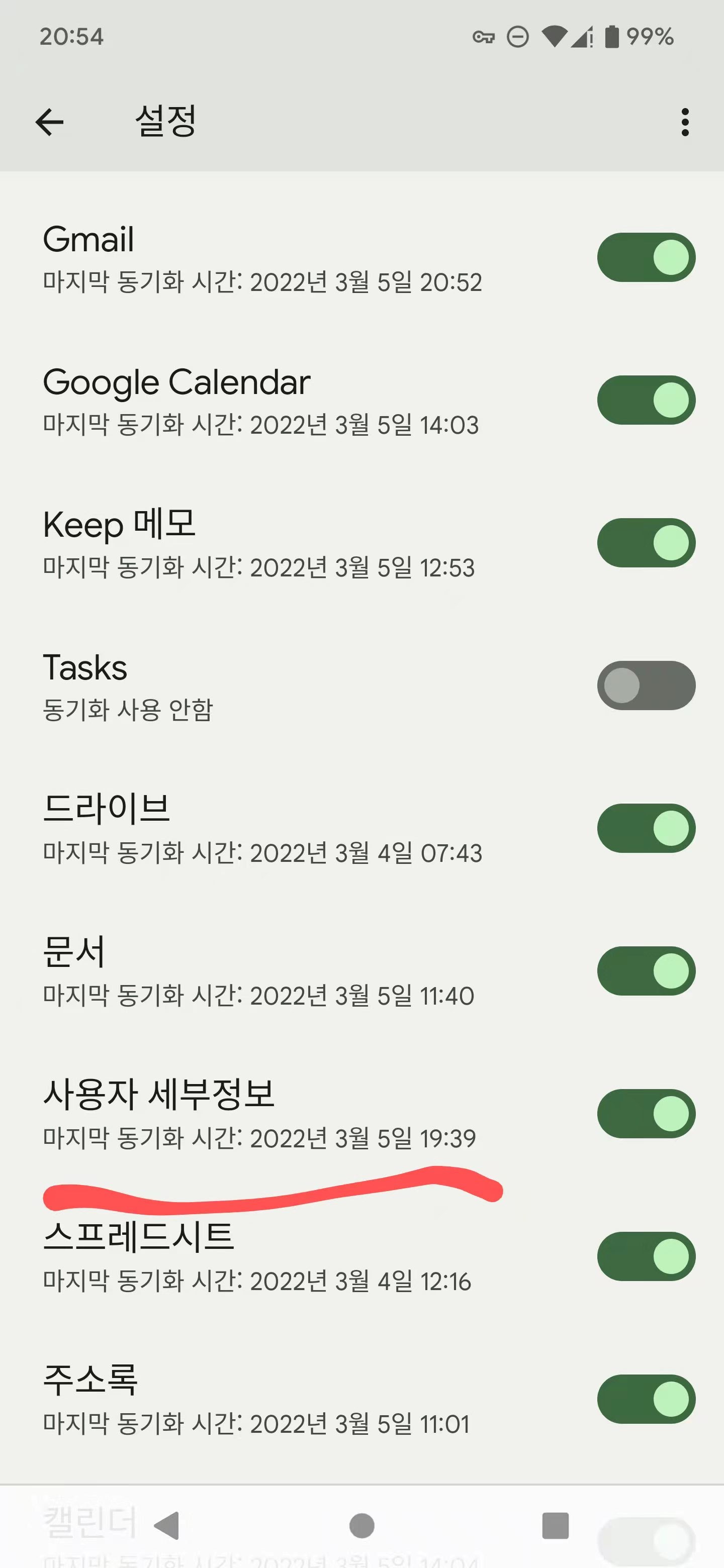 타인의 구글계정을 로그인했더니 타인의 사진, 캘린더,연락처 등이 제 폰에 복사가 되었는데 그 이유가 무엇인가요? - Gmail 커뮤니티