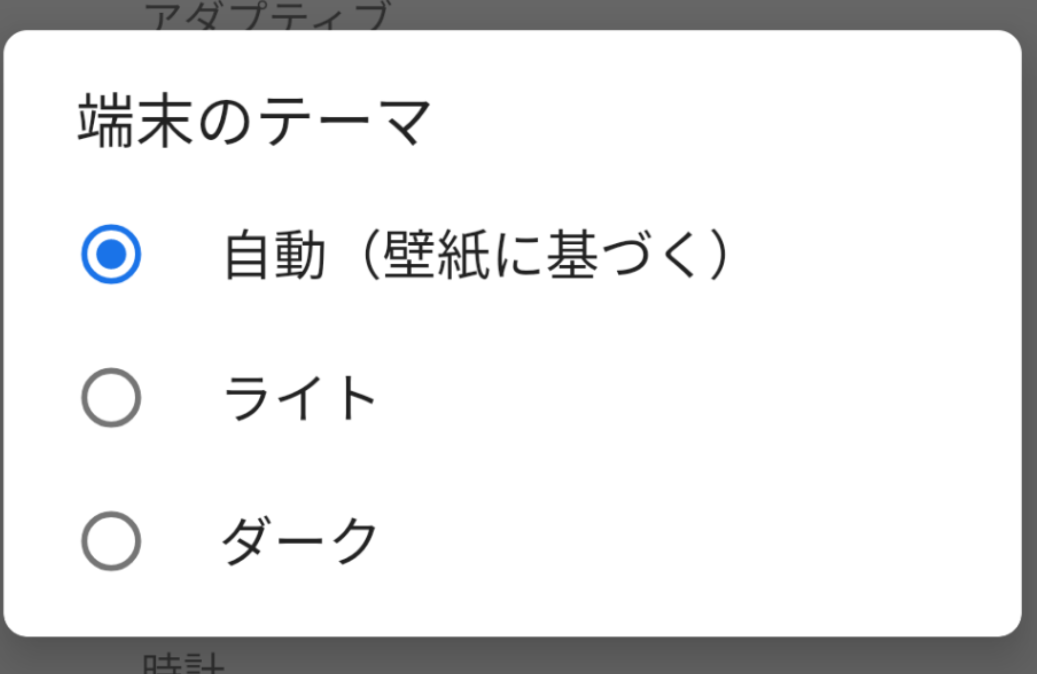 ロック画面の時計の文字色が見づらい Google Pixel コミュニティ