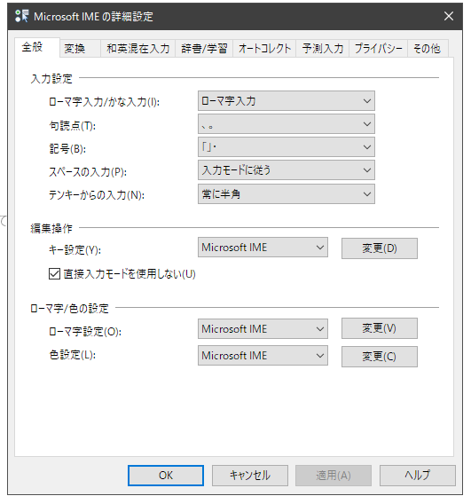 Chromeでの検索時 予測候補が表示されなくなった Google Chrome コミュニティ