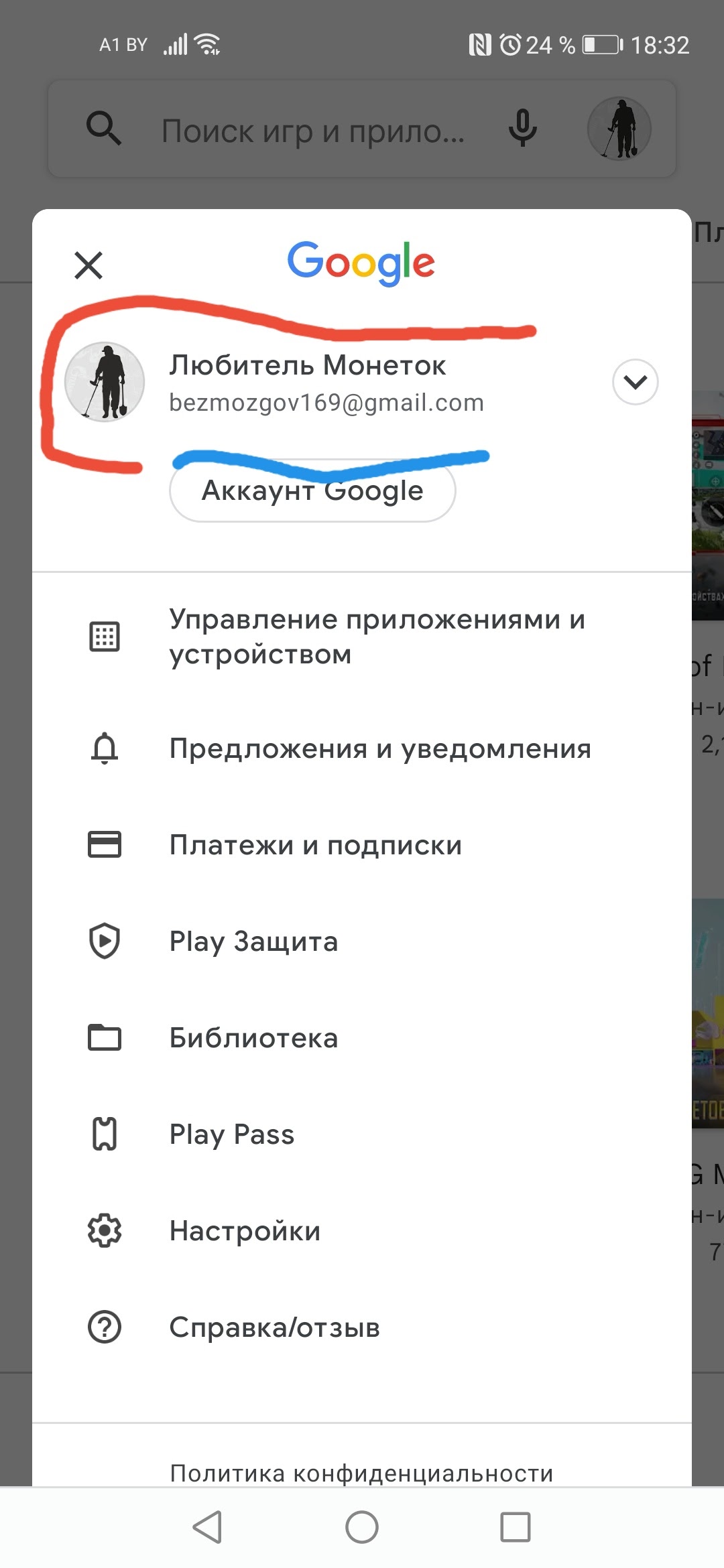 При запуске игры подключение к новому аккаунт, я не чаянно дал согласие,  теперь я 1 ур. - Форум – Google Play