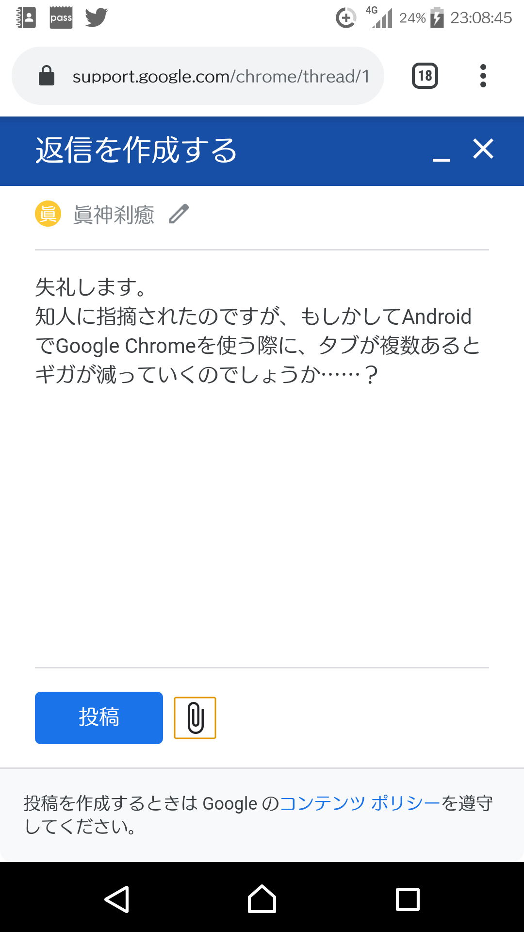 Chromeのデータ使用量が軽く10Gを超えてきた Google Chrome コミュニティ