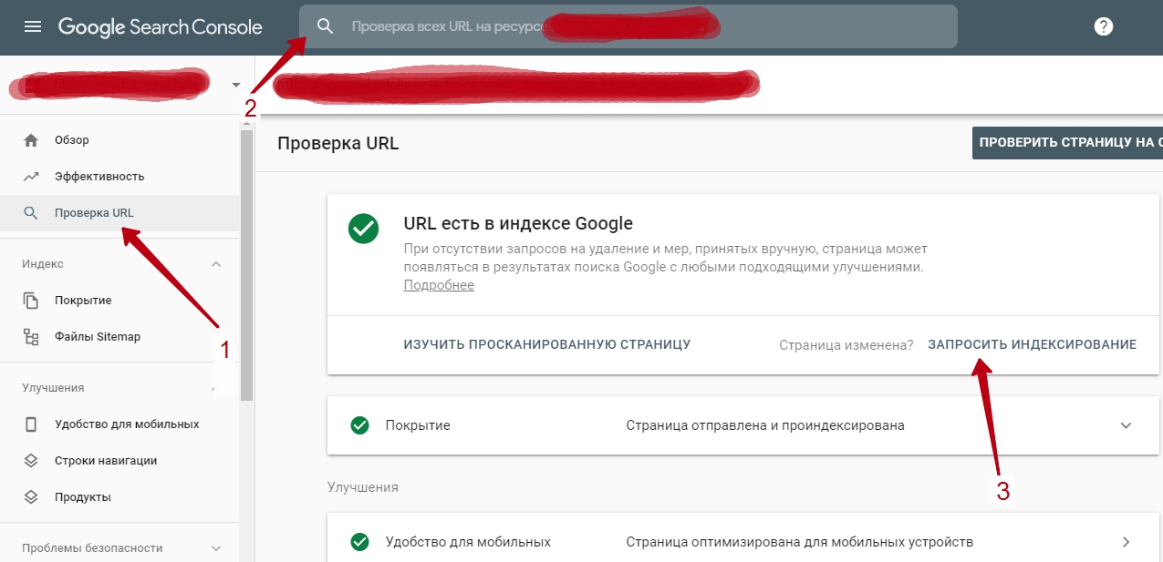 Проверка url