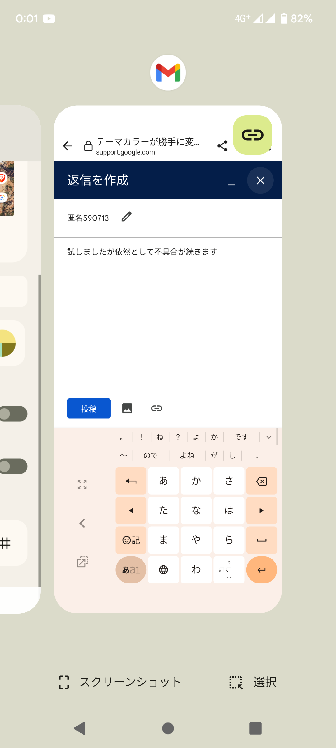 テーマカラーが勝手に変わる Google Pixel コミュニティ