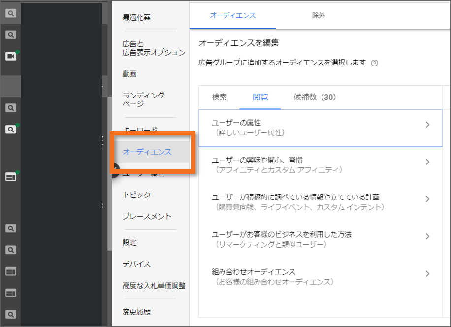 カスタムオーディエンスリストが使用できない Google 広告 コミュニティ