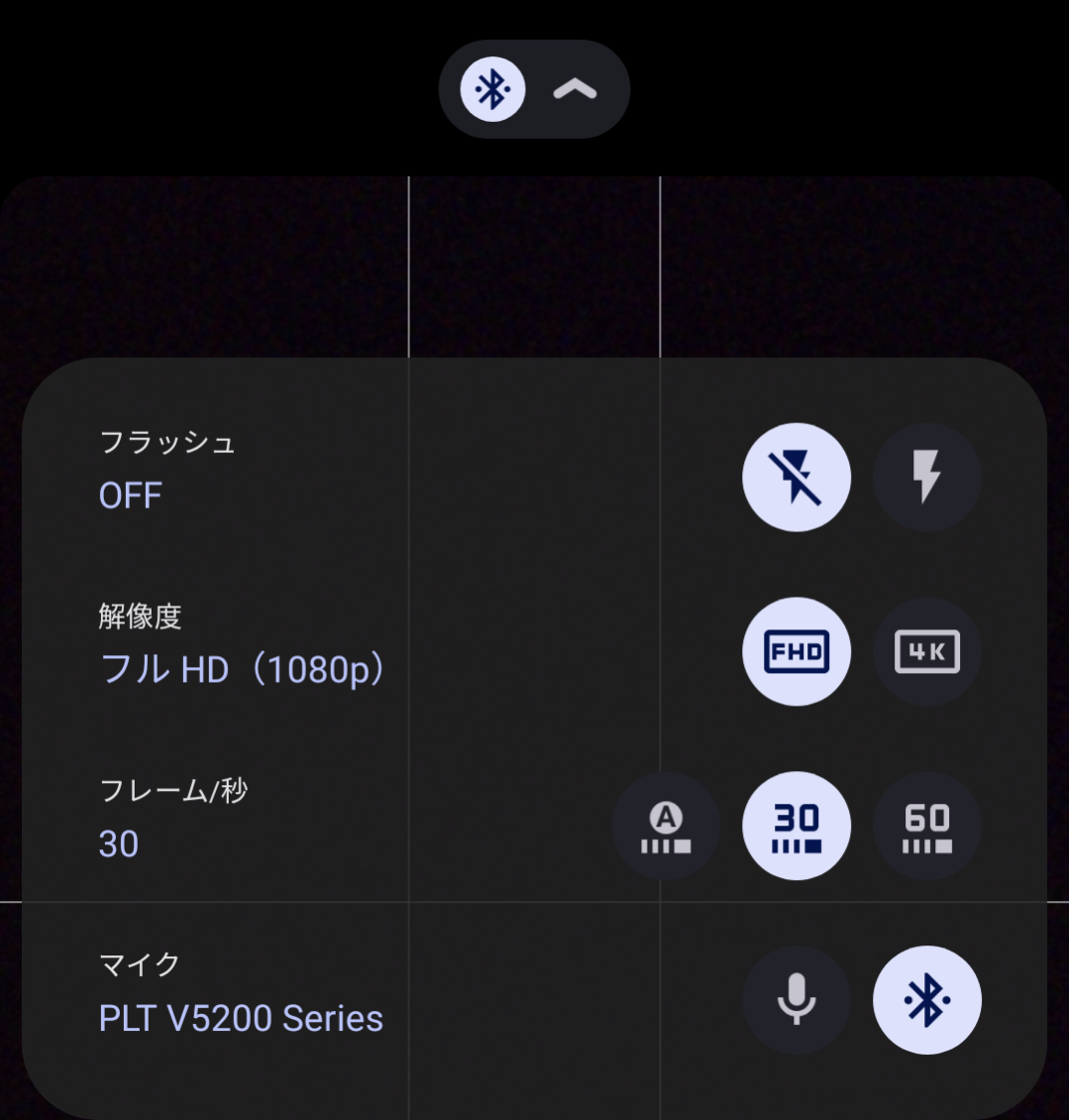 bluetoothマイクイヤホンのマイクが使えず本体側マイクになってしまいます。 - Google Pixel コミュニティ