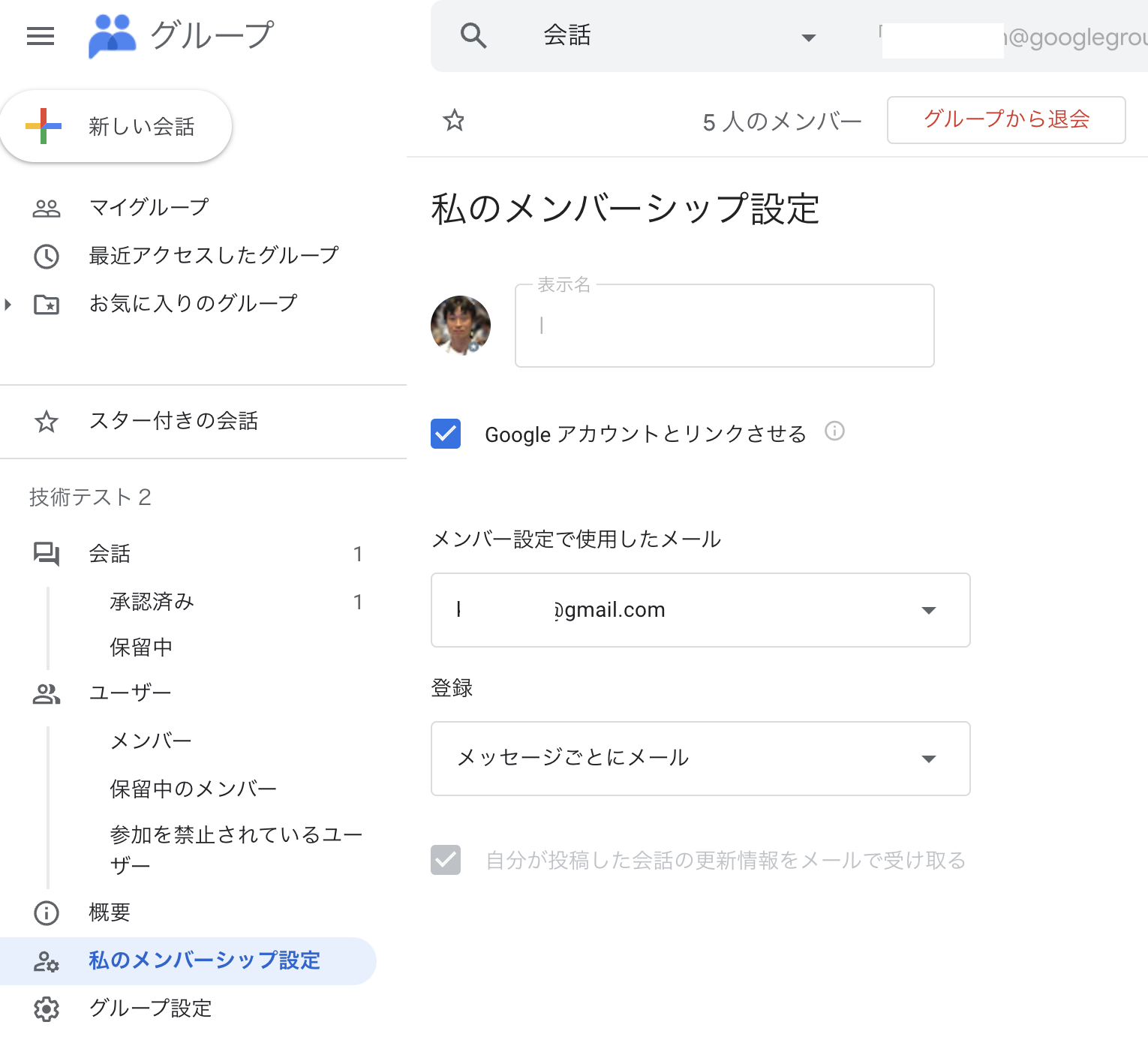 メンバーを追加できません - Google グループ コミュニティ