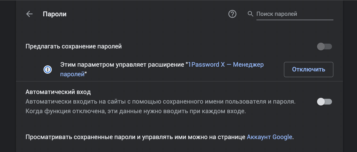 Input убрать подсказки браузера