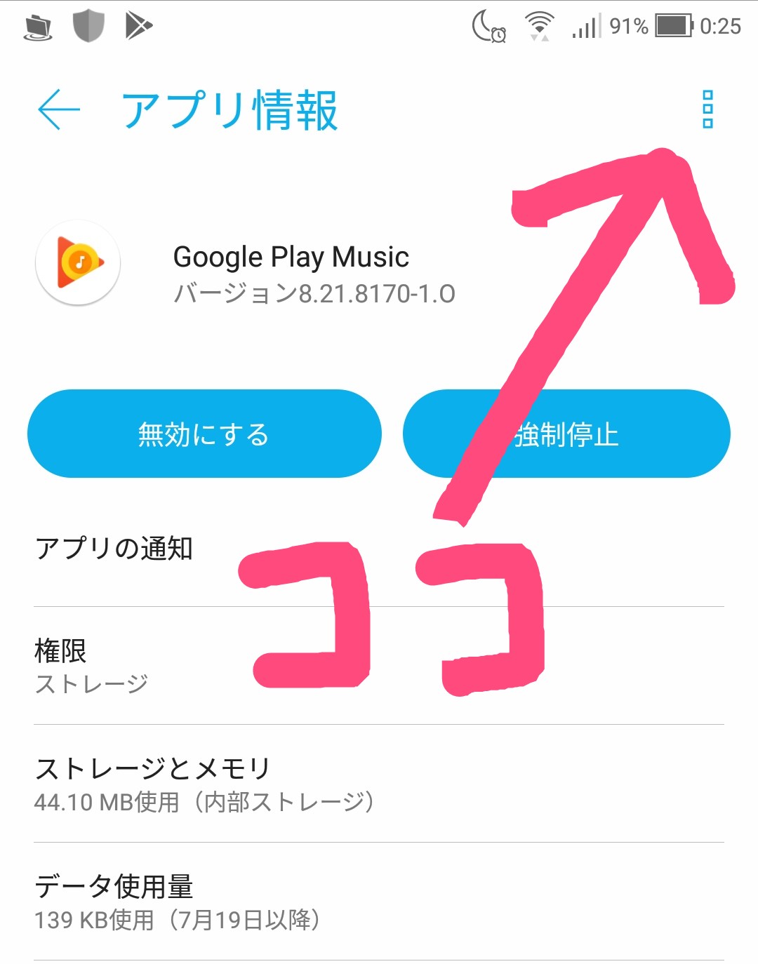 Playストアにてアプリの アップデート保留中 が全く来なくなりました Google Play コミュニティ