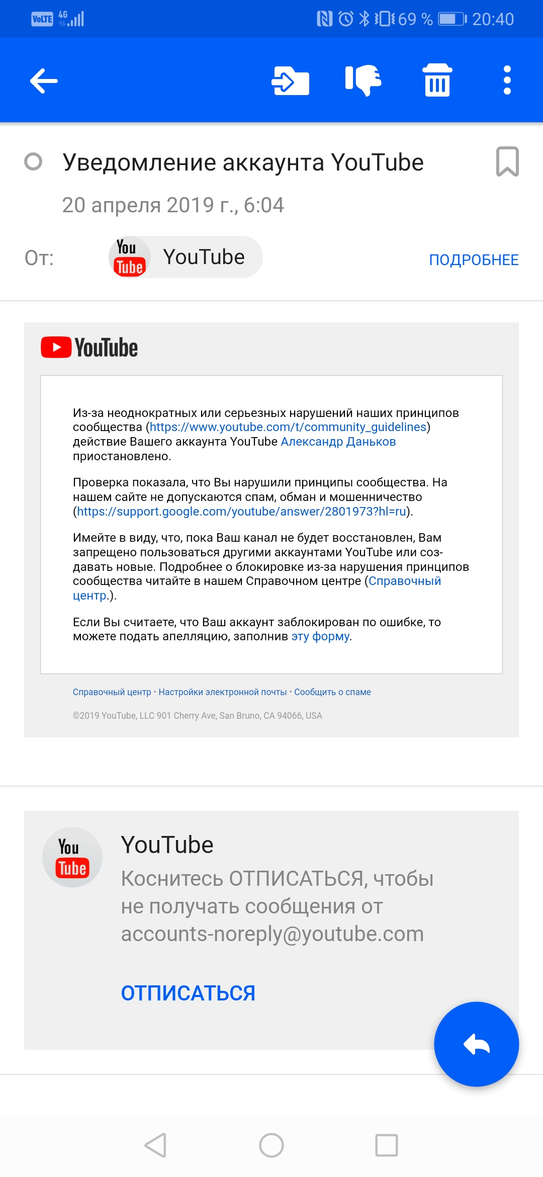 1. Подозрительные активности