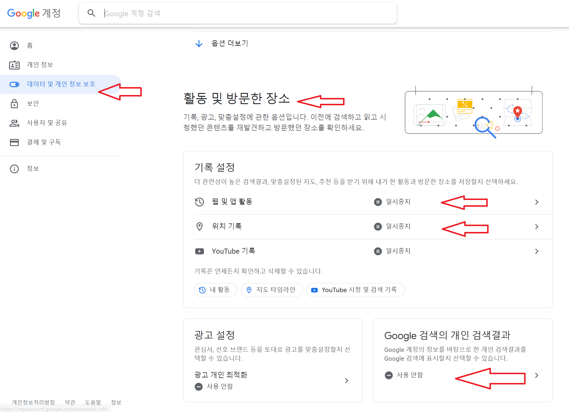 구글 코리아는 위치 정보를 차단 하는 기능이 없어요. - Chrome 커뮤니티