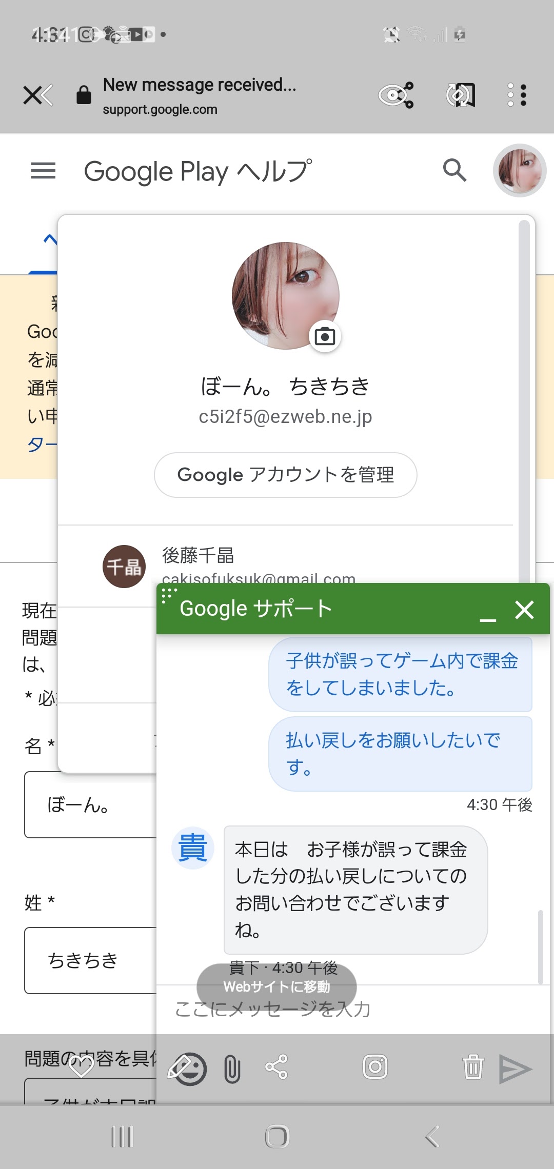 【やっち】ページ　　リクエスト商品のため backend=imagemagick;version=1;