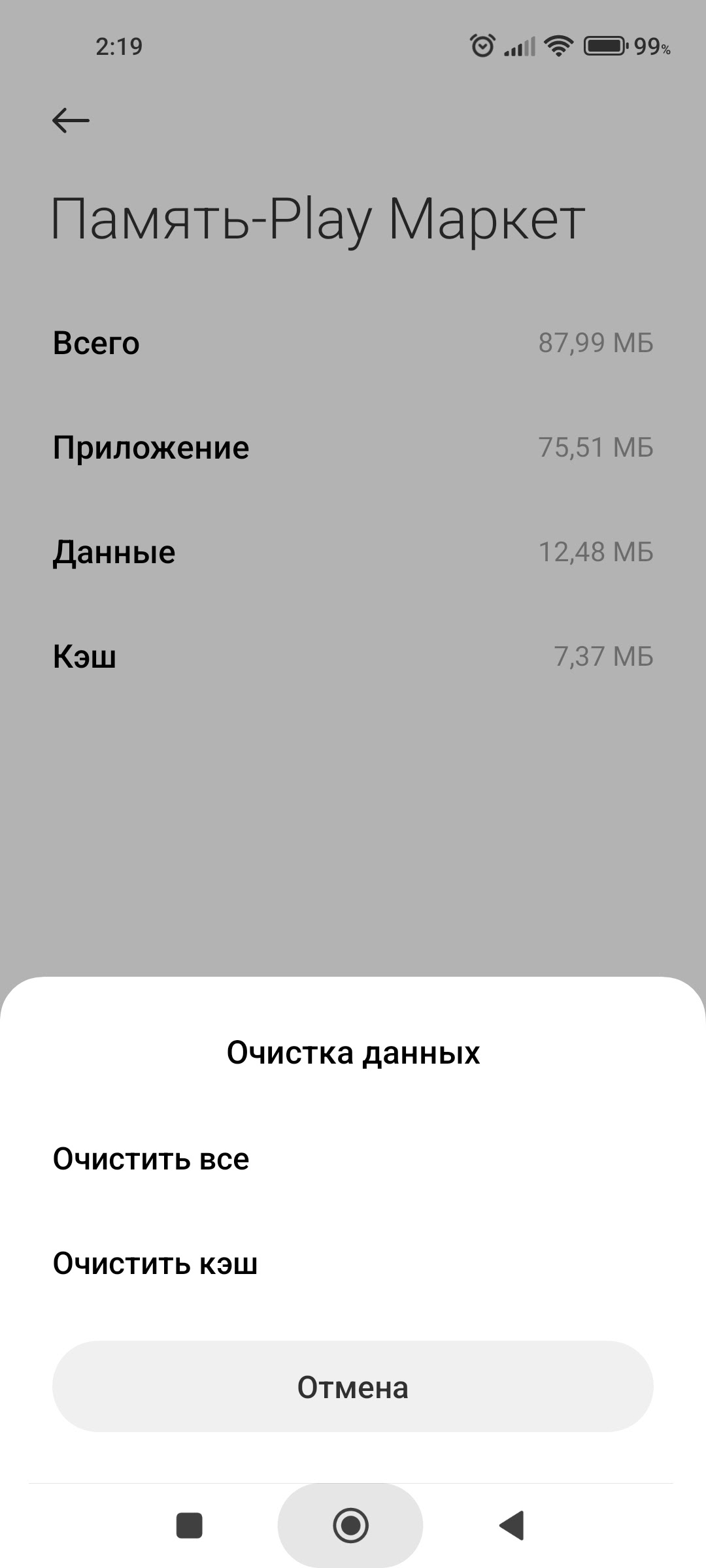 На новом телефоне не работает Google Pay, пишет 