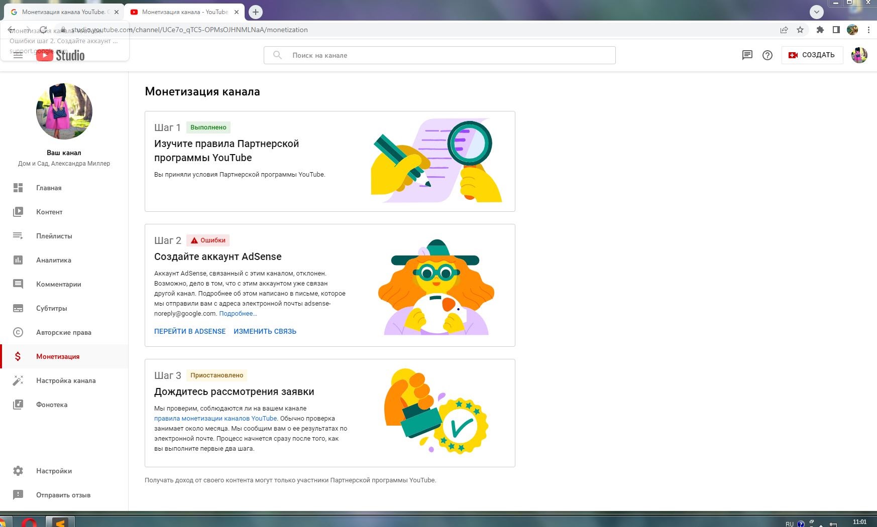 Монетизация канала YouTube. Ошибки шаг 2. Создайте аккаунт AdSense - Форум  – YouTube