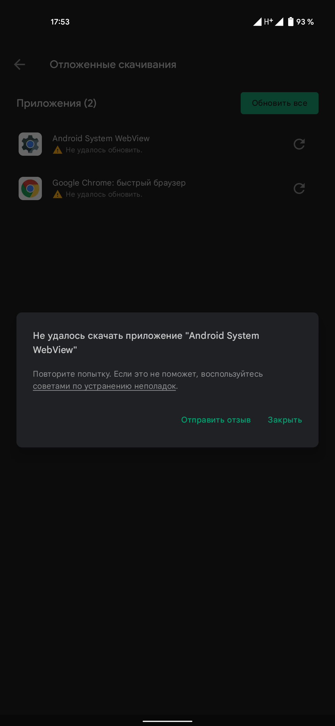 не обновляется браузер, выскакивает надпись обратитесь в службу поддержки -  Форум – Google Chrome