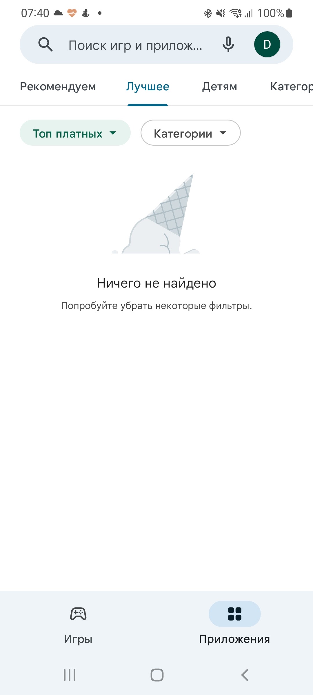 Не могу делать проплаты в играх :-( - Форум – Google Play