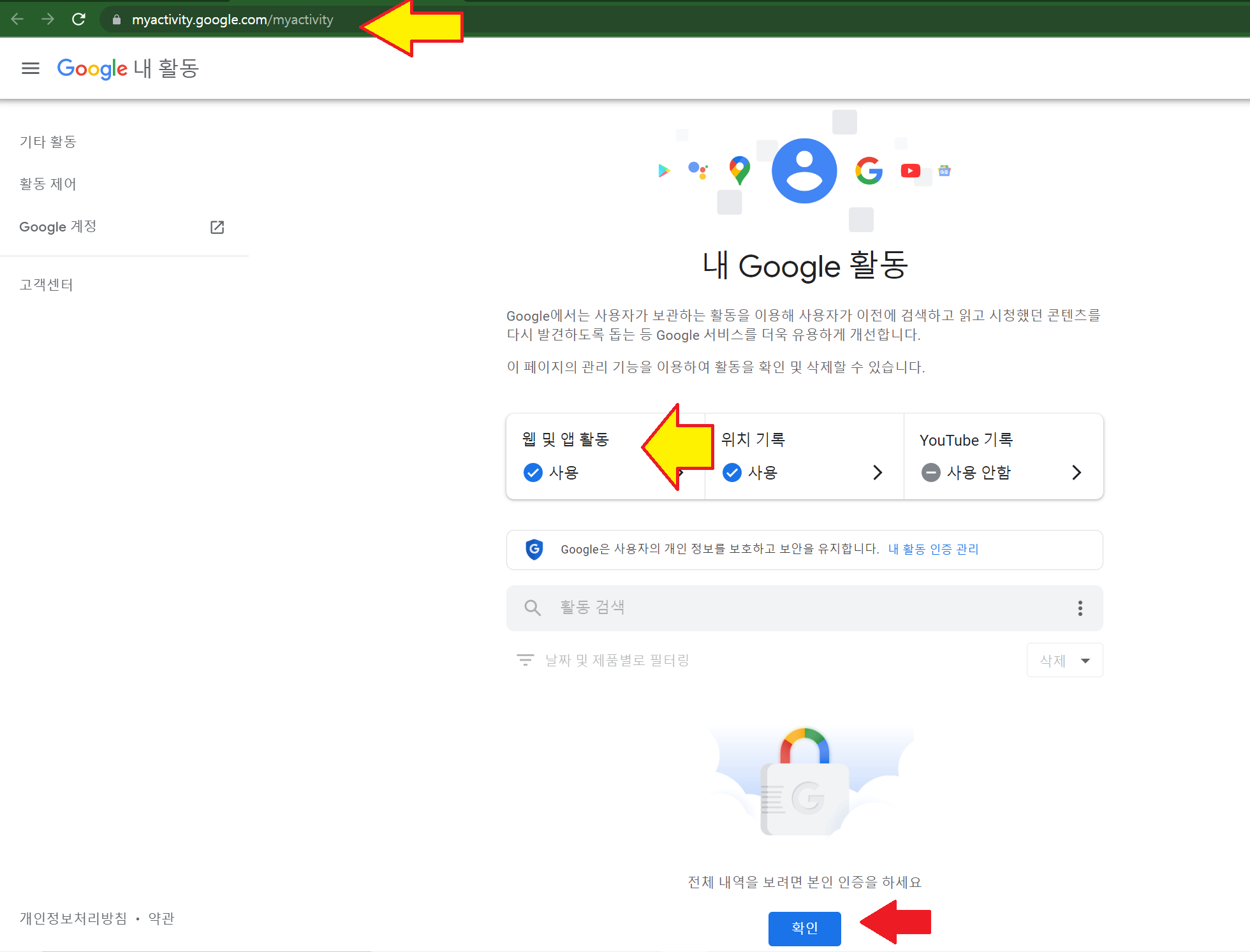 모바일크롬 방문기록에서 정확한 시간을 알고 싶습니다 - Chrome 커뮤니티
