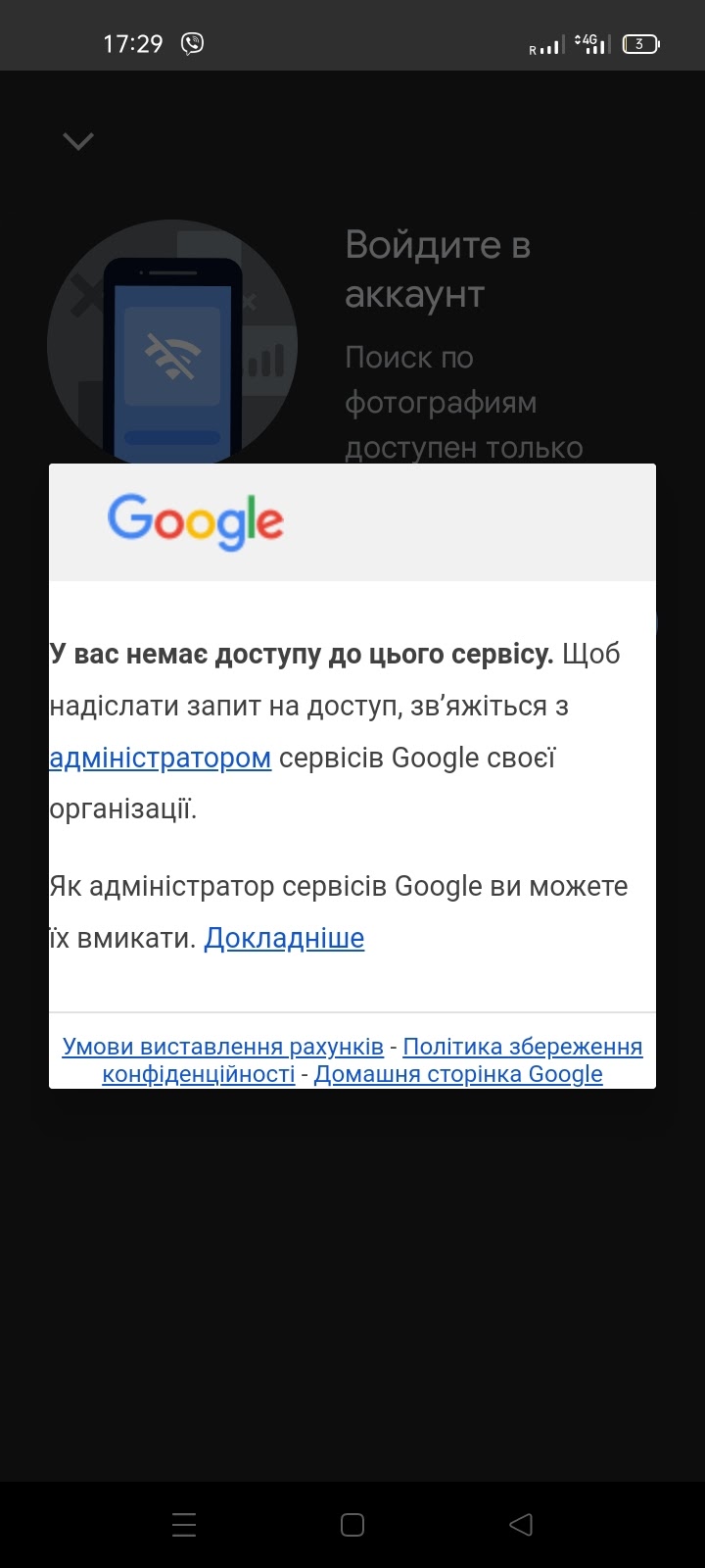 Не удается использовать Google обьектив - Форум – Google Поиск и Ассистент