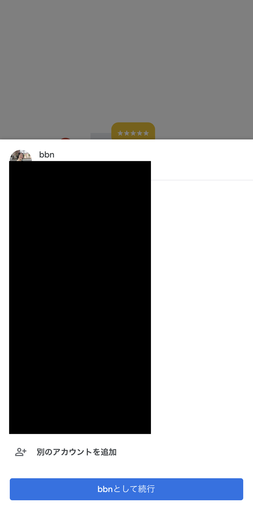 機種変更したらログインできない - Google ビジネス プロフィール コミュニティ