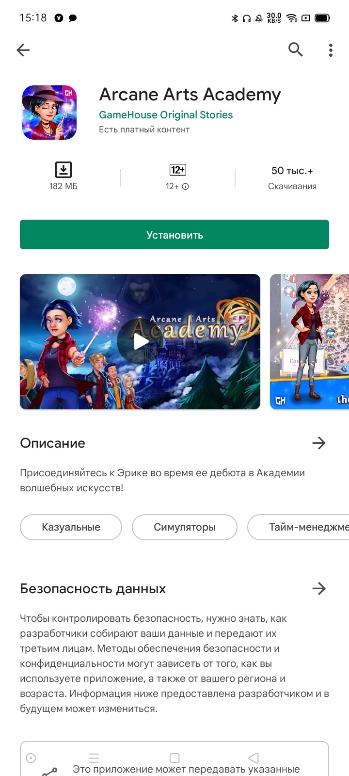 Почему в Google Play моём регионе не отображаются отзывы и оценки? - Форум  – Google Play