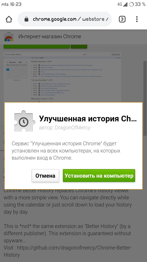 36 расширений для Google Chrome, которые пригодятся всем рекрутерам