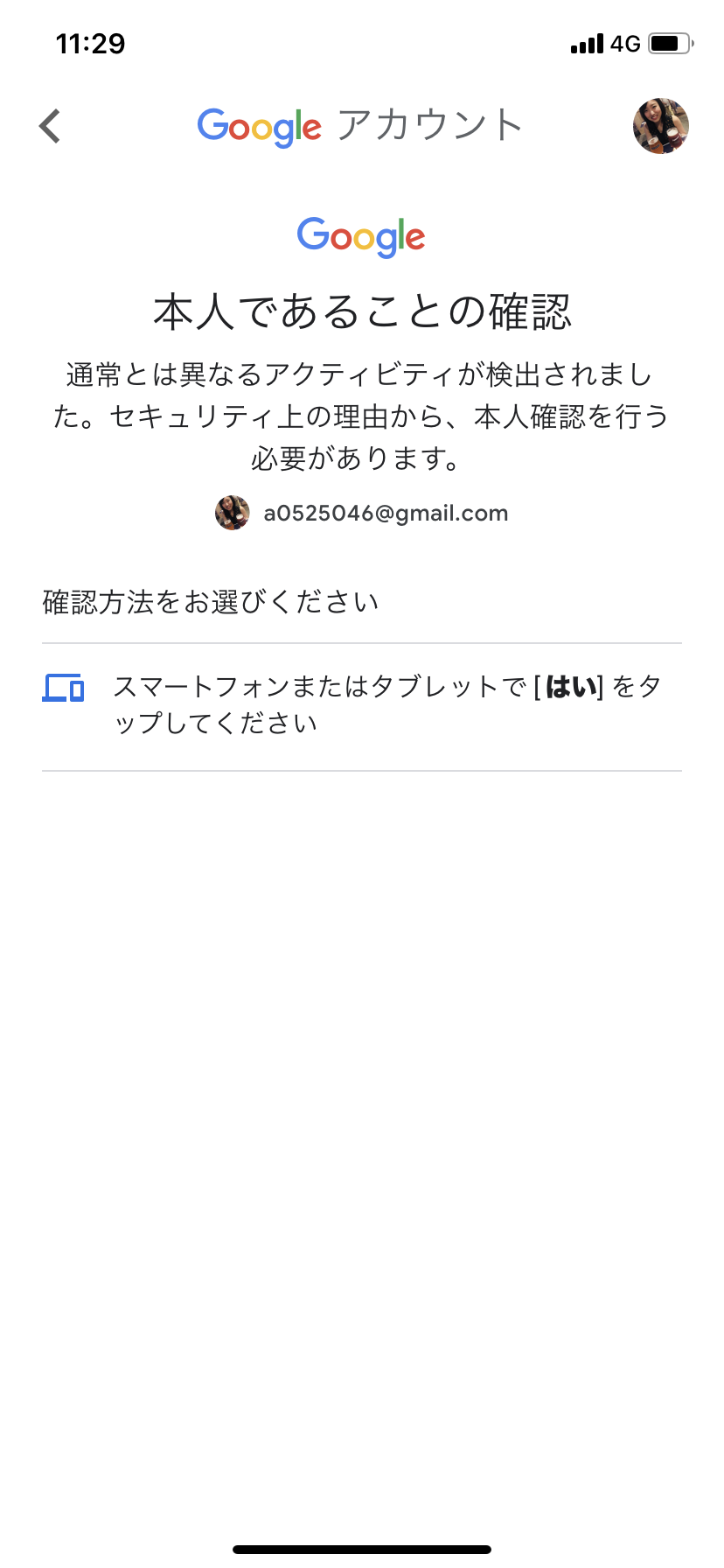ケータイを機種変更したら 会社用アカウントにケータイからログインできなくなった Gmail コミュニティ ケータイを機種変更したら 会社用アカウントにケータイからログインできなくなった Gmail コミュニティ