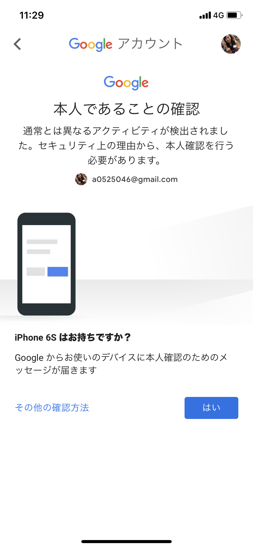 ケータイを機種変更したら 会社用アカウントにケータイからログインできなくなった Gmail コミュニティ ケータイを機種変更したら 会社用アカウントにケータイからログインできなくなった Gmail コミュニティ