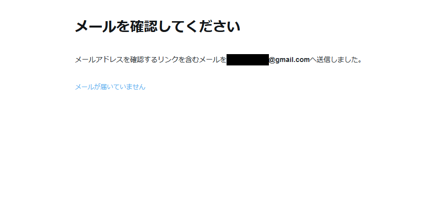 Twitterで謎のアカウントロックにかかり 電話番号認証とメールアドレス認証をもとめられました 電話番号認証をしたあと Gmailアカウントで認証しようとしたんですが メールが一切とどきませ Gmail コミュニティ