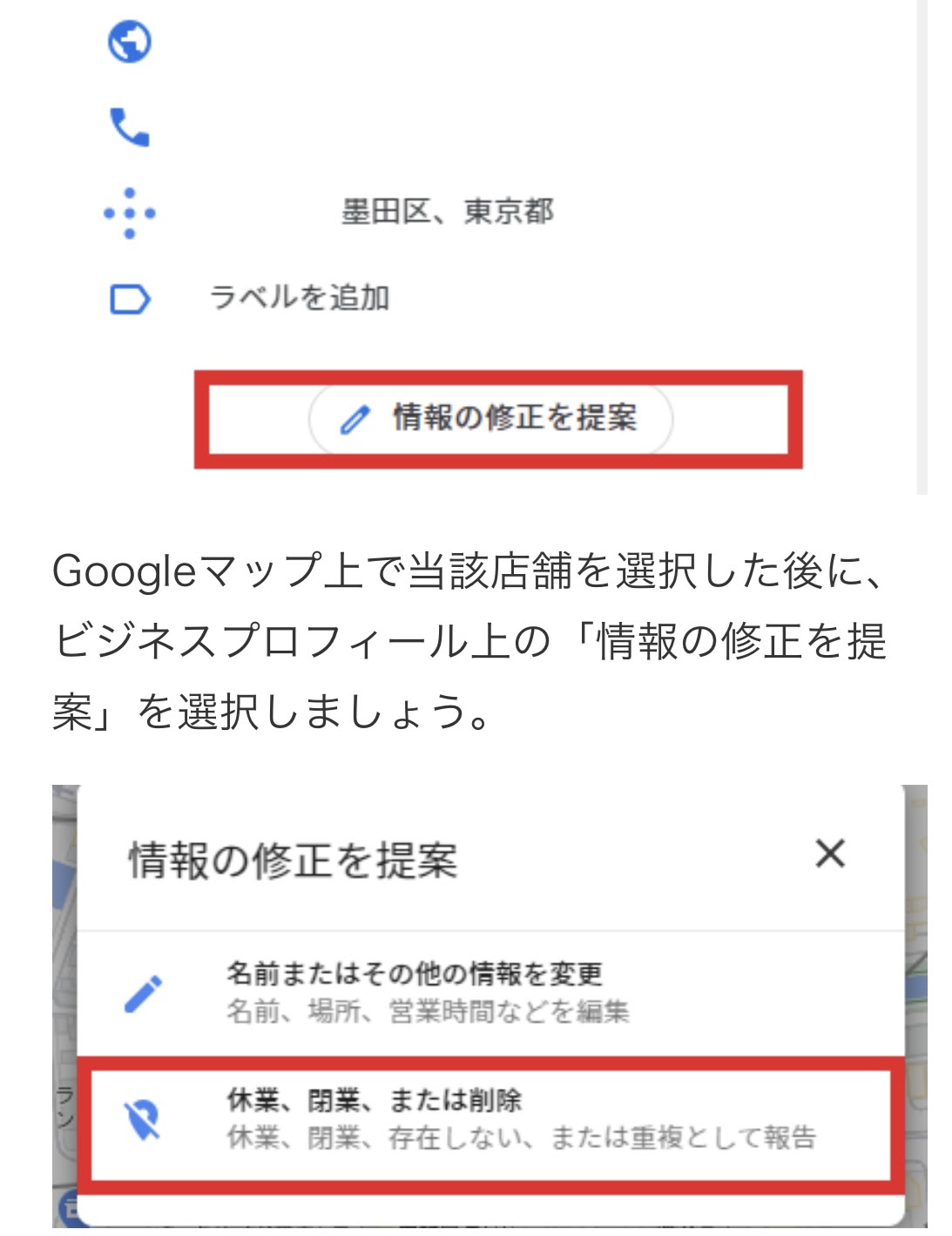 Googleに記載のビジネスプロフィールについて - Google ビジネス