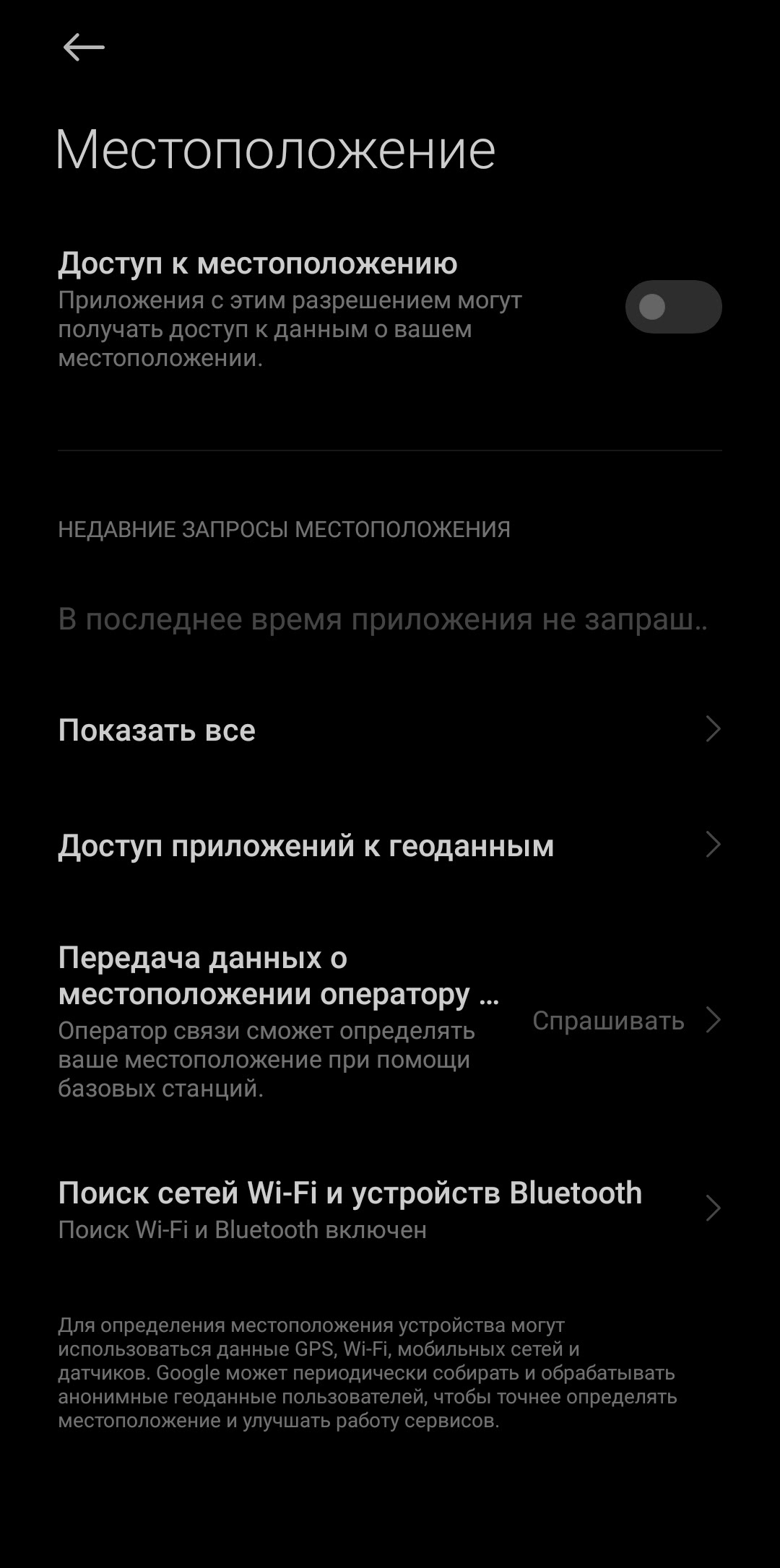 Случайно отключила сообщения от гугл о воздушной тревоге. Как включить? -  Форум – Android