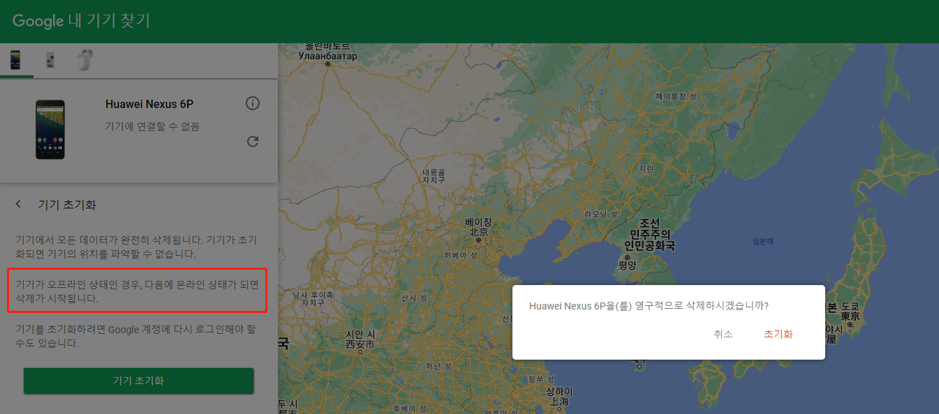 29+ 영상 구글 내 기기 찾기 20 휴대전화를 분실하여 기기 찾기 중 실수로 '잠금 및 초기화' 버튼을 눌렀습니다. 기기는 꺼진 상태인데 '잠금 및 초기화'가 실행되지 않도록 취소하거나 해제하는 방법이 궁금합니다. - Android 커뮤니티