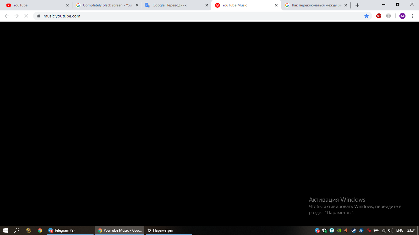 Completely black screen YouTube Music Community