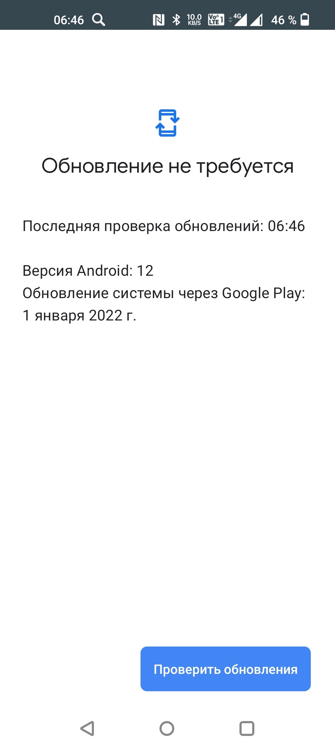 Не обновляется система через Google Play. Патч безопасности висит от января  2022 года ещё. - Форум – Android