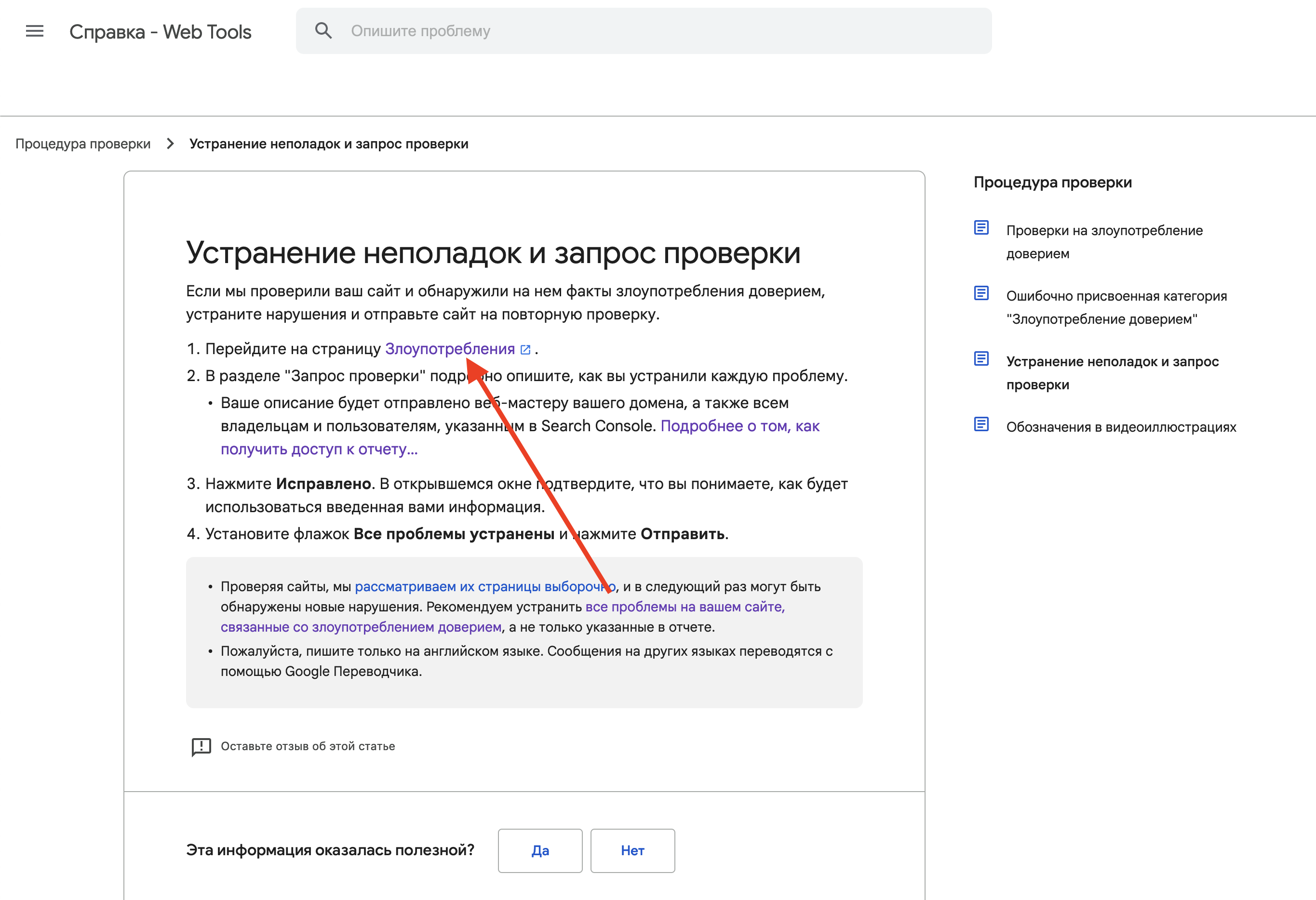 Не работает страница https://www.google.com/webmasters/tools/verification -  Форум – Центр Google Поиска