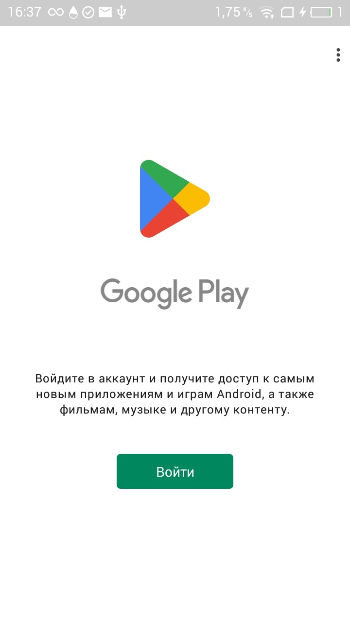 Номер google play. Плей Маркет. Плей Маркет зайти. Гугл плей Маркет. Плей Маркет приложение.