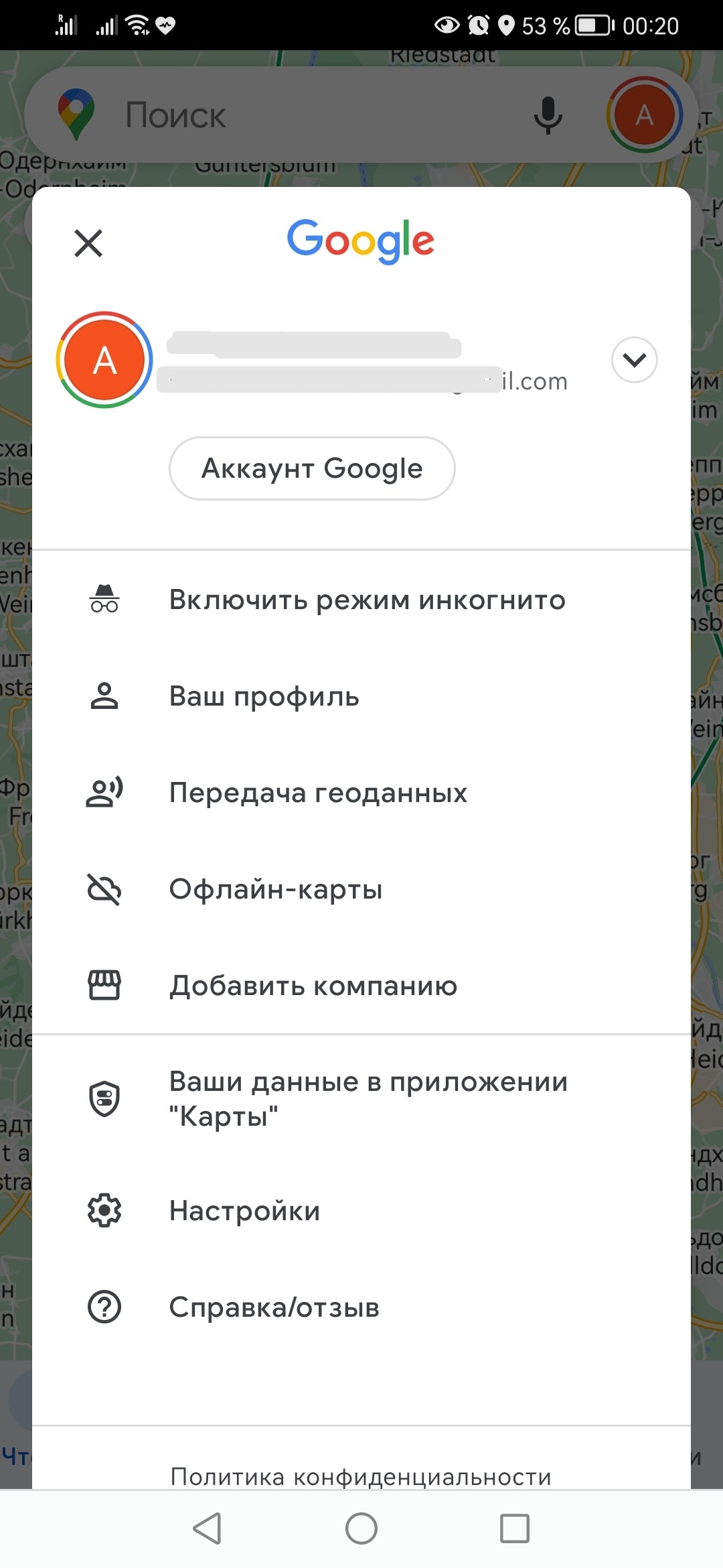 Перестала работать история местоположений - Форум – Google Карты