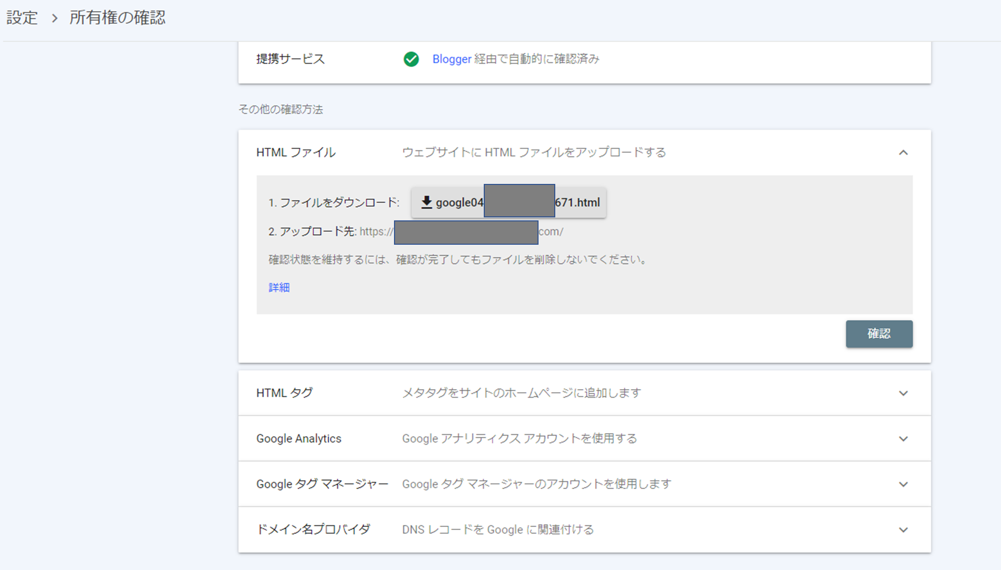 HTMLタグを確認したいのですが見れない状況です。（URLプレフィックス