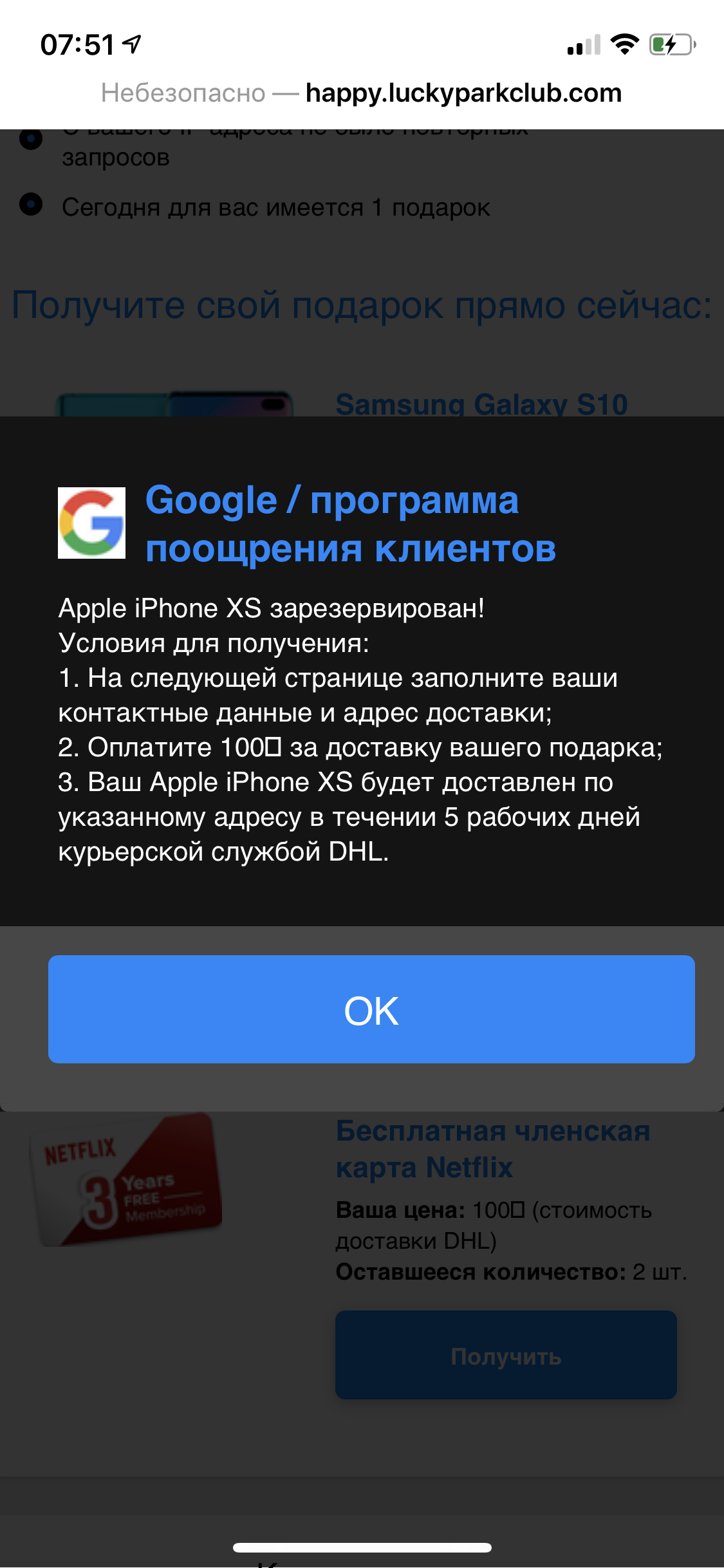 Мошеничество или реальность?100пользователей гугл на розыгрыш айфон хs и  самсунг10. - Форум – Google Поиск и Ассистент